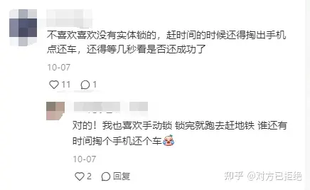 共享单车取消手动关锁 究竟是怎么想的呢