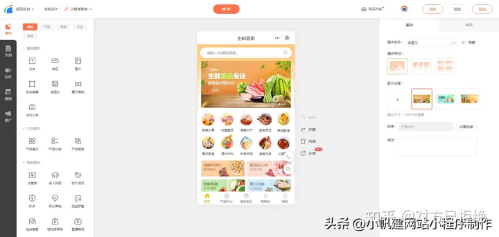微信怎么开通店铺 公司企业微信开店铺的步骤介绍