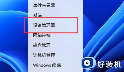 win11蓝屏dpc watchdog violation怎么办_win11蓝屏dpc watchdog violation两种解决方法
