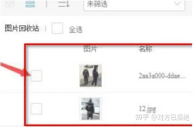 淘宝空间图片删了怎么恢复 淘宝空间图片恢复的操作步骤