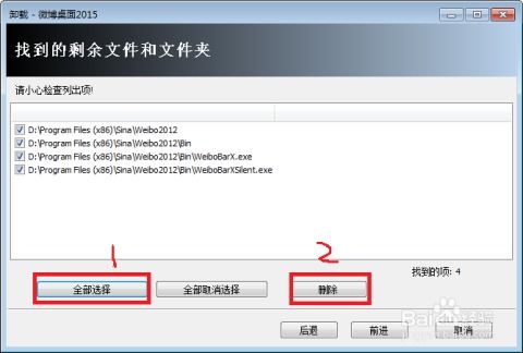 edge没卸载干净怎么安装