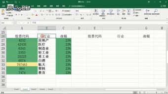 Excel怎么设置只提取指定行中的数据