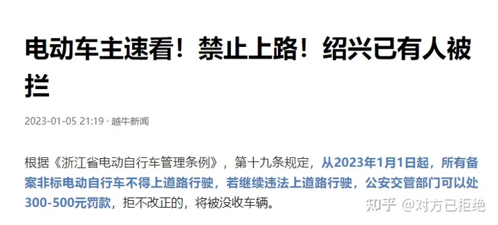 非标电动车可以上路吗 都会有哪些后果呢