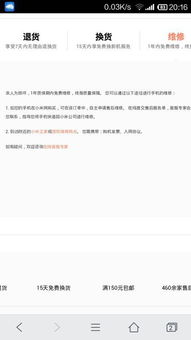 小米售后服务单号怎么查询进度
