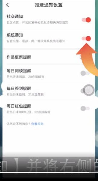 怎么关闭起点读书软件中的使用移动网络听书