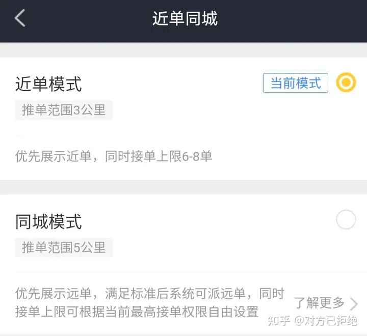 跑众包和同城哪个模式好 还是近单模式好