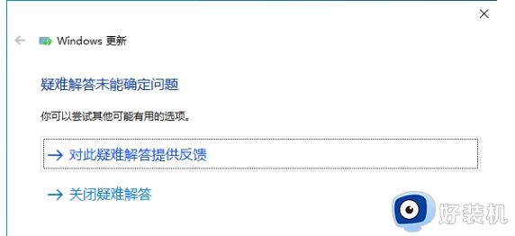 无法启动windows update服务怎么办_windows update服务无法启动两种解决方法