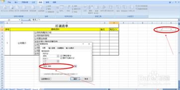 excel中怎么设置带公式单元格自动更新数据