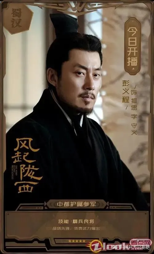 小说风起陇西烛龙到底是谁 在三国正史中有没有此人呢