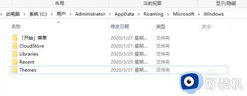 win10右键菜单“发送到”选项空白如何恢复_win10右键菜单“发送到”选项空白解决方法