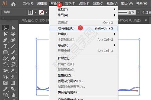 ai怎么取消编组的