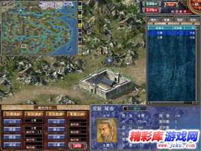 三国群英传7修改器怎么用（使用方法）
