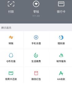 微信零钱限额了怎么才能用