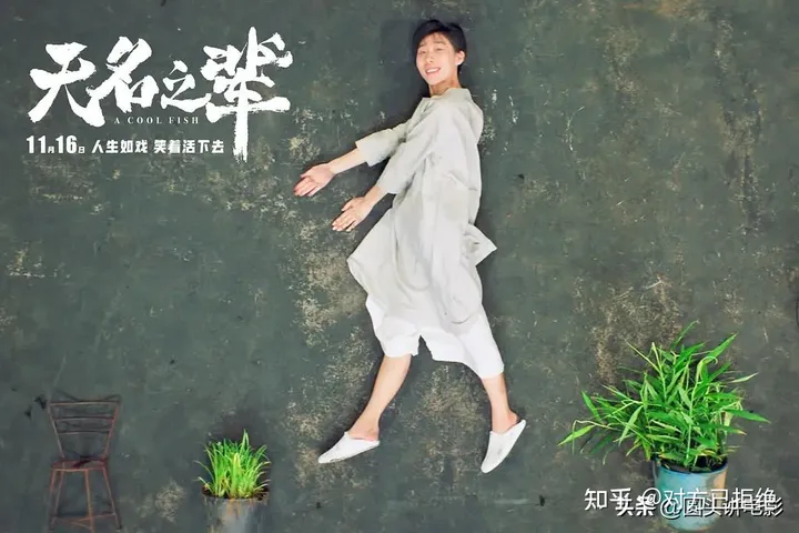 魔幻又现实的电影有哪些 五部“非常荒诞”的华语电影推荐