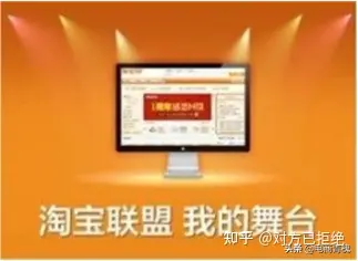 淘宝联盟是干嘛的 怎么能利用淘宝联盟赚钱呢