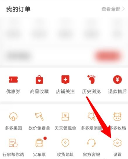 拼多多先用后付怎么更改付款方式