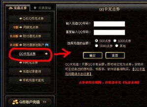 dnf点券充错账号了怎么办