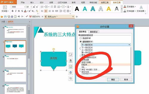 ppt怎么设置横线