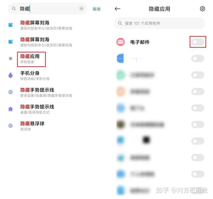 手机软件怎样隐藏起来 手机软件隐藏的方法介绍