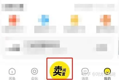 闲鱼怎么能设置价格区间 设置价格区间的操作步骤