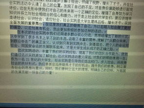 怎么间隔间断选中