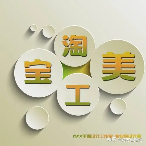 淘宝美工难不难学 都需要掌握哪些技巧呢