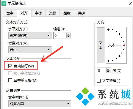 同一单元格内怎么换行