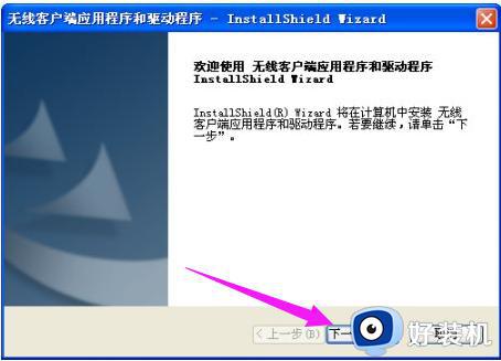mercury无线网卡插上没反应win7怎么回事_win7 mercury无线网卡插上电脑没反应如何解决