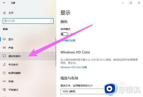 win10管理通知在右侧怎么关闭_win10如何关闭管理通知功能