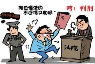欠债的时候怎么才能过的开心