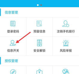 江苏银行怎么查看安心账户