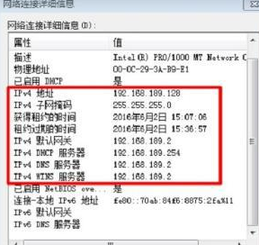 ip地址查询电脑win7方法_win7电脑怎么查ip地址