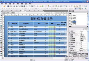 怎么用报表开发工具做报表