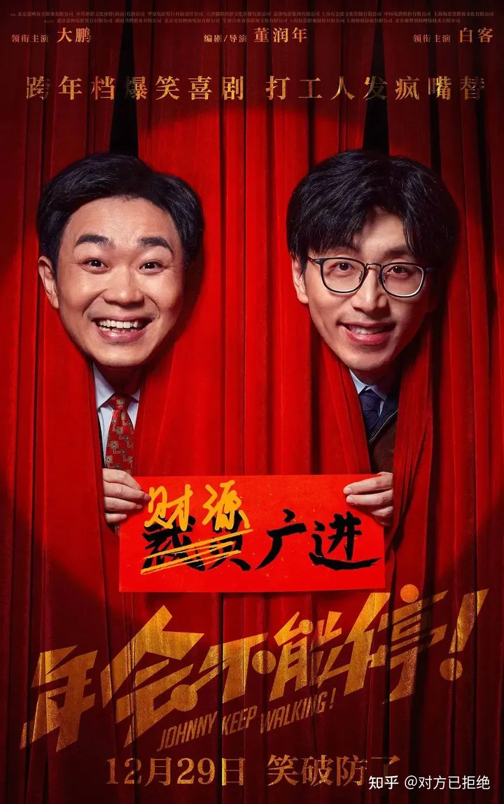 2024年元旦定档的电影 元旦档新片总票房超4亿元