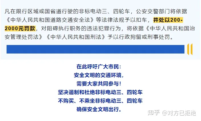 非标电动车可以上路吗 都会有哪些后果呢