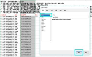 excel身份证号码格式怎么设置