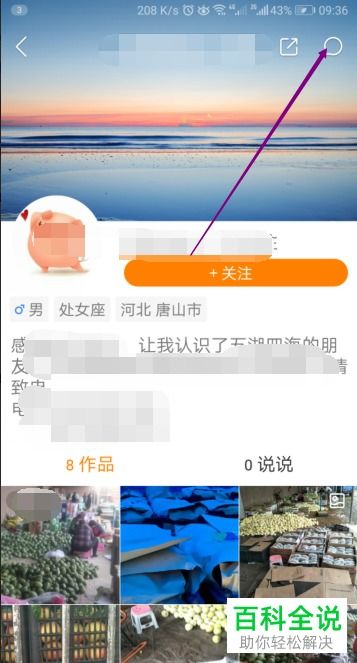快手直播公告怎么发