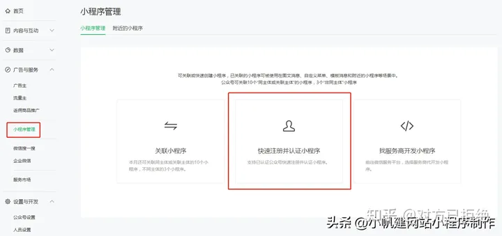 微信怎么开通店铺 公司企业微信开店铺的步骤介绍