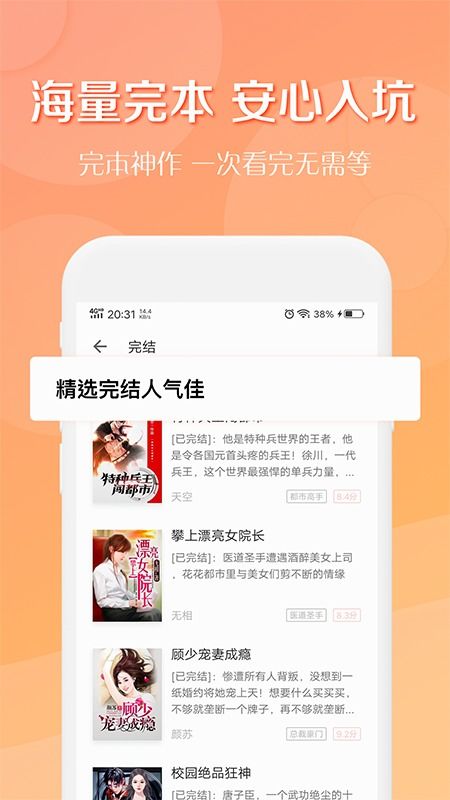 得间小说APP怎么关闭书籍的追更提醒