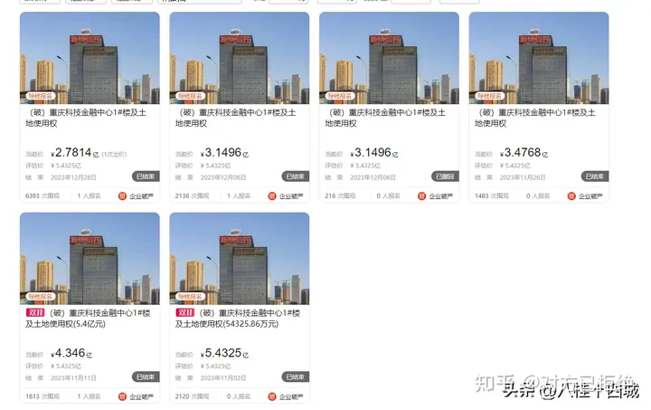 重庆这栋高端的总部大楼第六次拍卖 2.78亿成交降价了2.6511亿