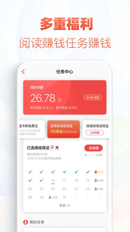 追书神器app怎么找版本信息