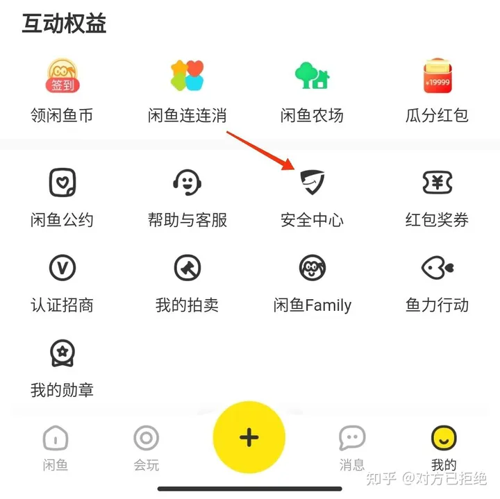 上架了产品没有曝光怎么办 怎样才能提高闲鱼的曝光量
