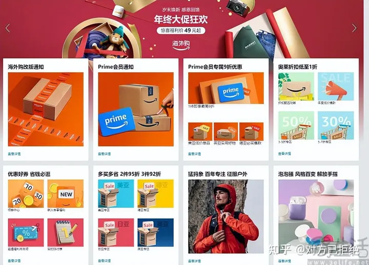 亚马逊中国宣布调整 Prime会员和PC端都没了