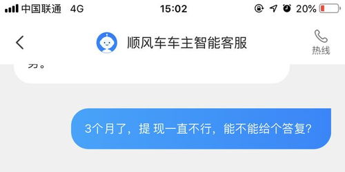 哈啰怎么看顺风车用户协议