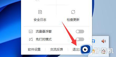 win11dns服务器未响应的操作方法_win11突然上不了网dns未响应怎么解决