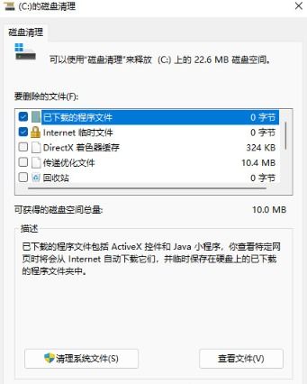 win11c盘已使用80g合理吗