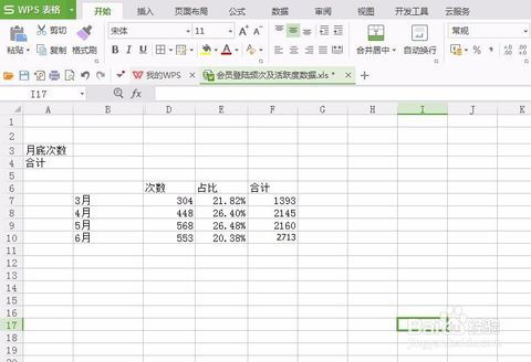 WPS2016表格怎么在打印的时候设置页面页脚