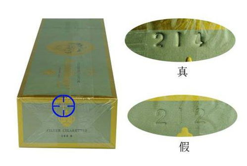怎么分辨烟的真假