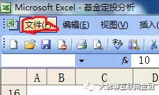 怎样用excel表格记账文件？如何用excel记个人账