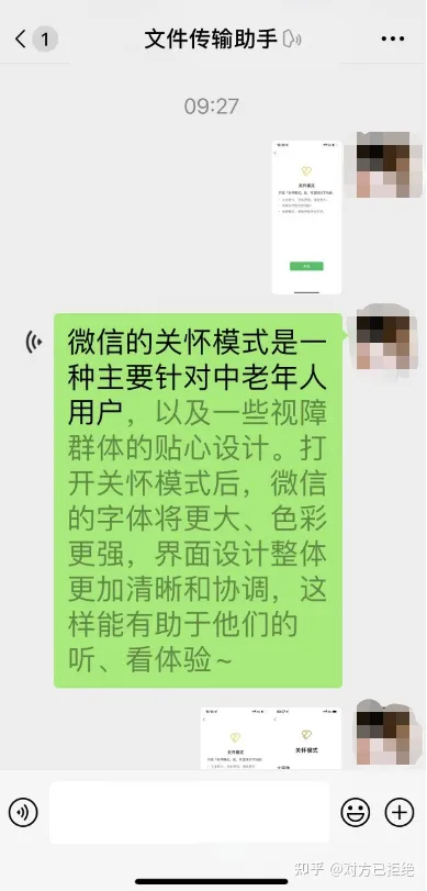 微信的关怀模式有什么作用 微信的关怀模式的作用及开启方法介绍